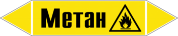 Маркировка трубопровода "метан" (пленка, 507х105 мм) - Маркировка трубопроводов - Маркировки трубопроводов "ГАЗ" - . Магазин Znakstend.ru